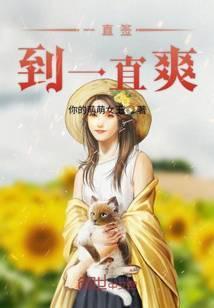 开局签到女战神