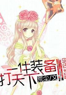 一张方子打天下