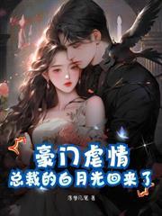 符修老祖在星际txt书包网