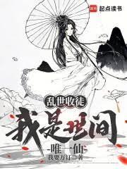 我是世间唯一仙 笔趣