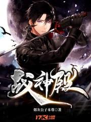 龙王传说战神殿