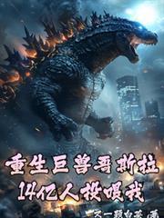 14亿人投喂我免费阅读