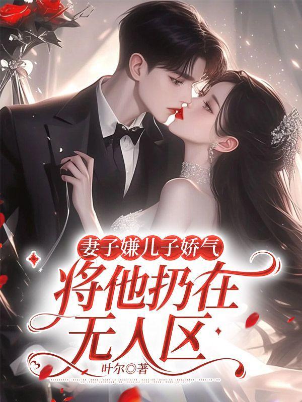 将他扔在无人区怎么办