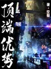 顶端优势的原因