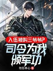 连长叫士兵三爷爷