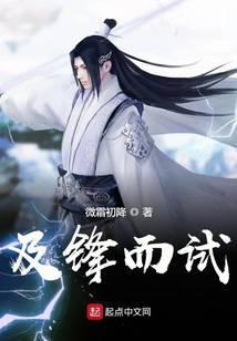 及锋而试可以替代一骑当千吗