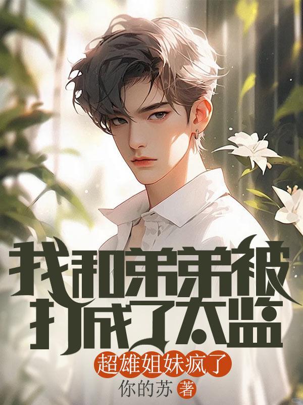 我被打了 我是弟弟