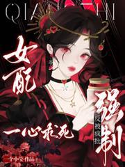 女配一心想死