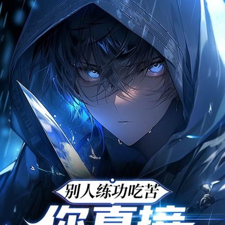 诸国天骄破防了百科