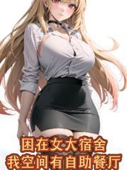 我空间有自助餐厅最