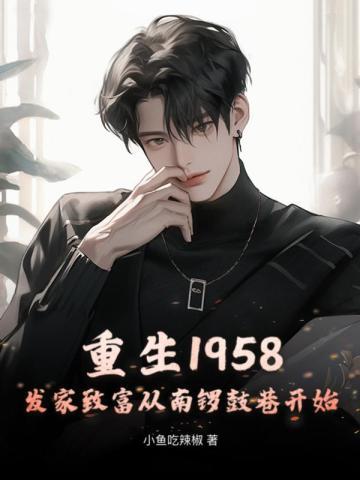 四合院开局爆光秦淮如母子