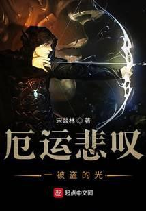 厄运北损坏的陷阱