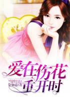 爱在花丛中 歌曲