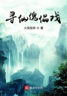 寻仙隐藏任务攻略