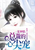 @yimi一见钟情总裁娇宠妻