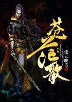 苍茫歌词的歌曲