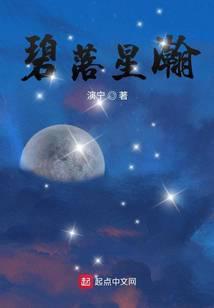 碧落星空新地址