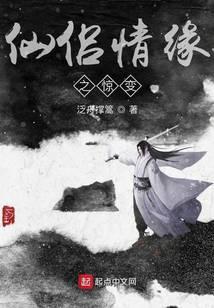 仙侣情缘游戏攻略等级介绍