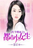 红尘烟雨之手污