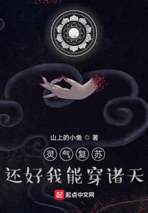 灵气复苏之我能