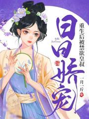 神医卜女王妃回来了