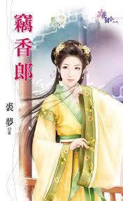 华娱从拯救天仙开始免费阅读