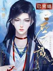 应不识by莲卿讲了什么