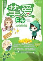 挚爱归来天价前妻腹黑宝全文免费阅读