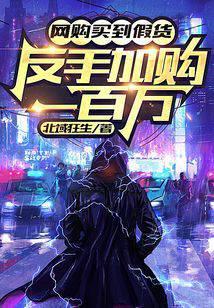 网购卖假货怎么办