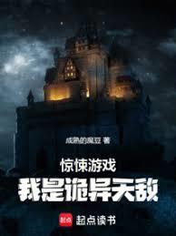 诡异降临我是主播给个面子