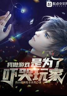 我做游戏用英语怎么说