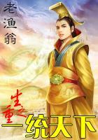 重生之一统三国