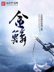 金陵十二钗副册指的是哪12个人