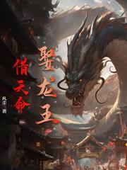 风水天师皮剑青免费阅读