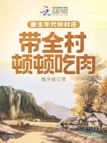 穿成女频年代文里的男炮灰最新章节