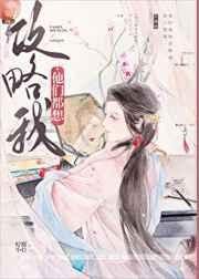 他们都想攻略我男主是谁