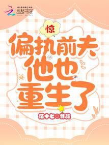 偏执前夫宠上天