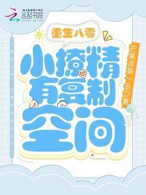 重生八零小俏媳