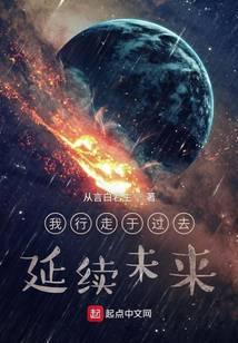 我将行走行走行走终我一生