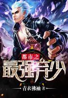 都市之最强弃少叶傻子