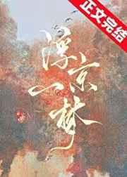 浮京一梦觅芽子笔趣阁