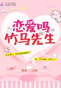 竹马恋人全文免费阅读