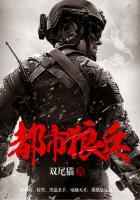 都市狼少笔趣阁