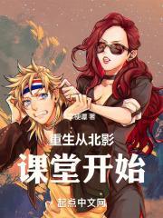 重生北影96班的