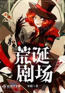 荒诞剧场一地鸡毛的写作背景和创作过程