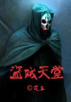 盗贼天堂的宝藏