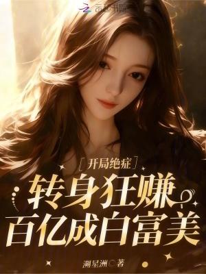 主角开局就绝症要献唱