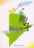 鸭子怎么做最好吃