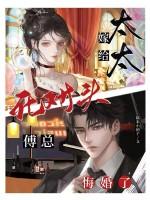 傅太太免费阅读