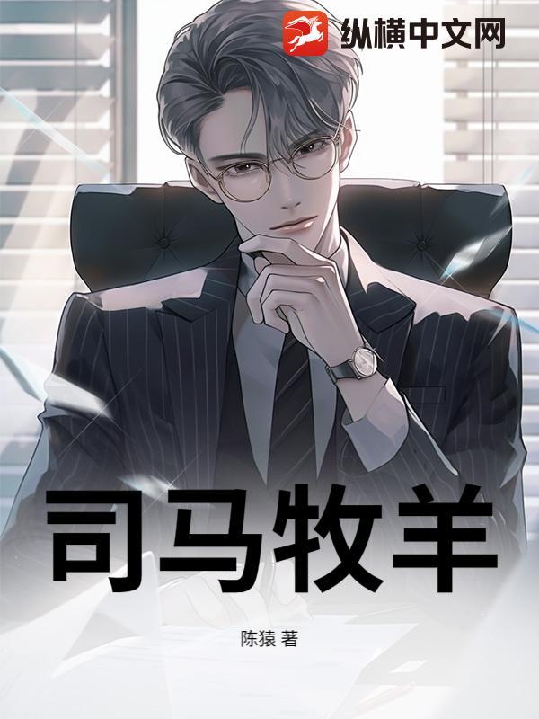 司马牛是什么意思